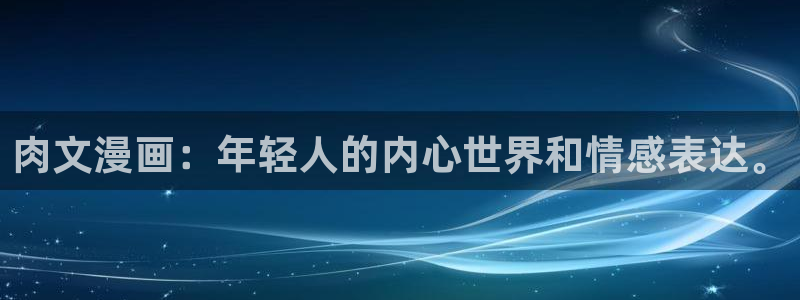香蕉漫画登录
