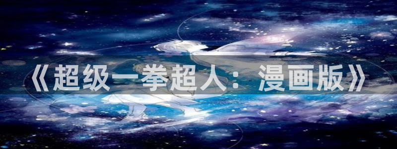 香蕉文化漫画免费浏览入口在哪