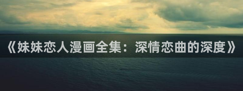 香蕉文化——漫画小说更新