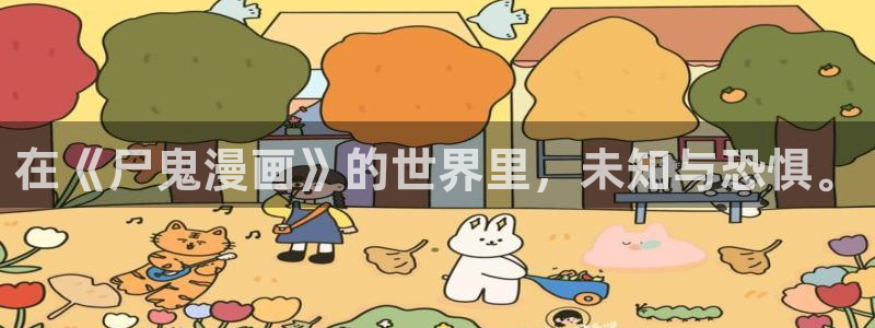 香蕉漫画官