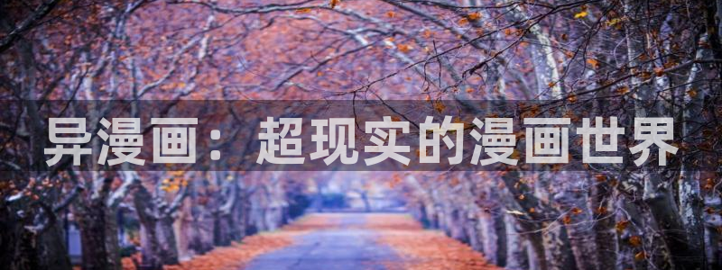 香蕉漫画安装包怎么安装