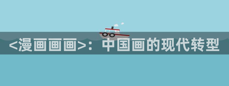 香蕉漫画免