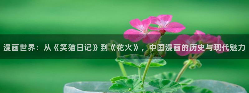 香蕉文化漫画登录