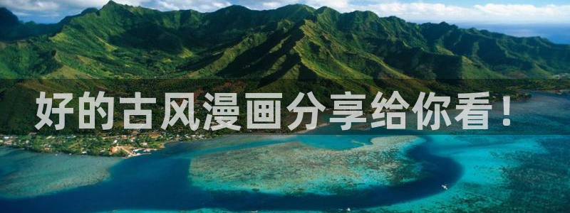 香蕉漫画主页