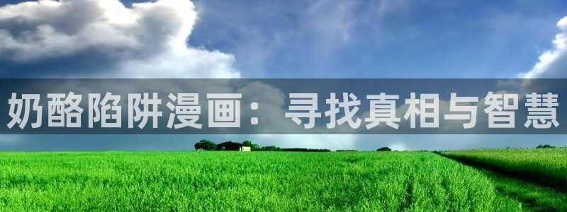 香蕉漫画下拉式漫画