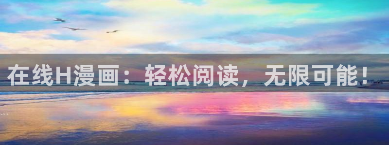 香蕉文化免费漫画在线阅读怎么用