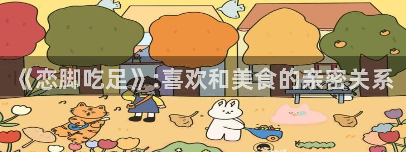 香蕉人漫画