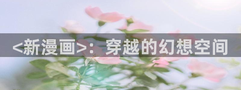 香蕉漫画免费漫画