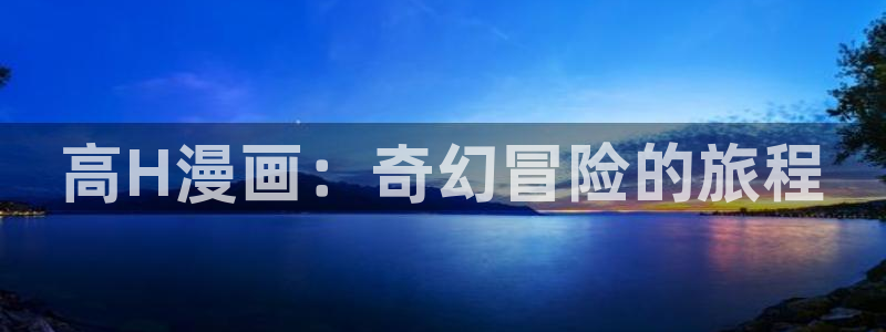 香蕉丑漫画书免费阅读