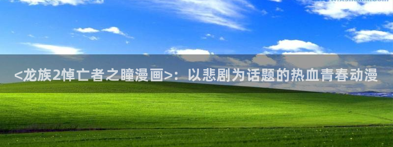 香蕉文化漫画小说