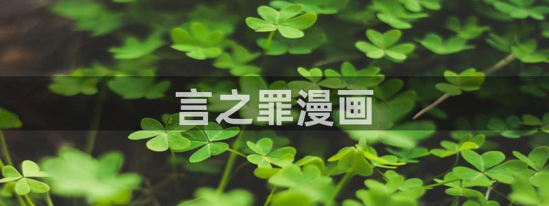 香蕉文化—漫画