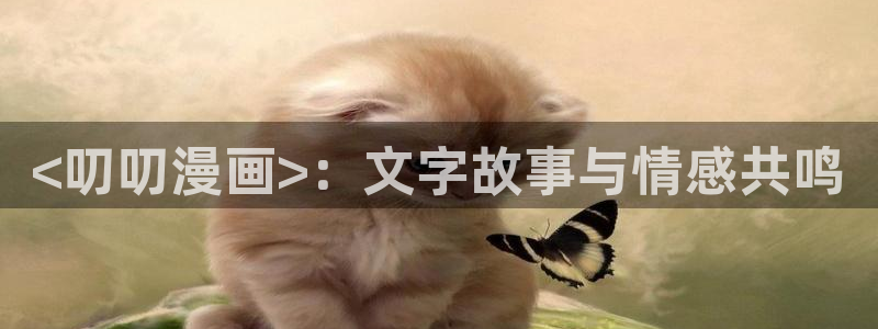 香蕉漫画在线入口