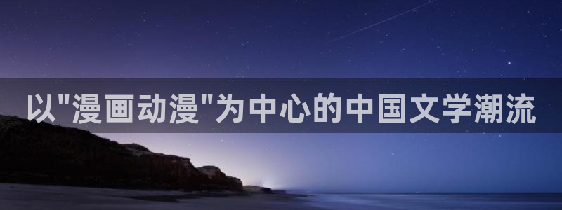 香蕉文化漫画书免费阅读