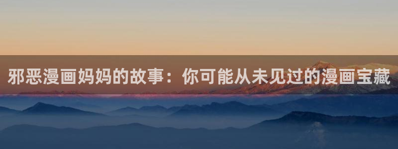 香蕉漫画在线观看入口