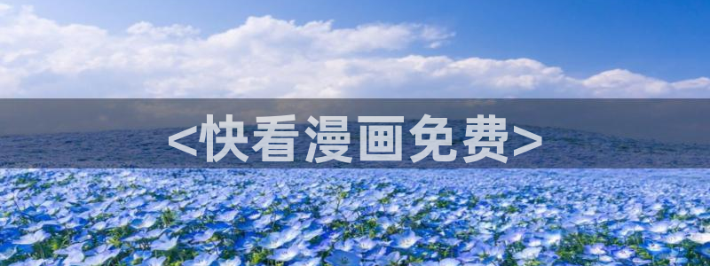 香蕉文化漫画书阅读下拉